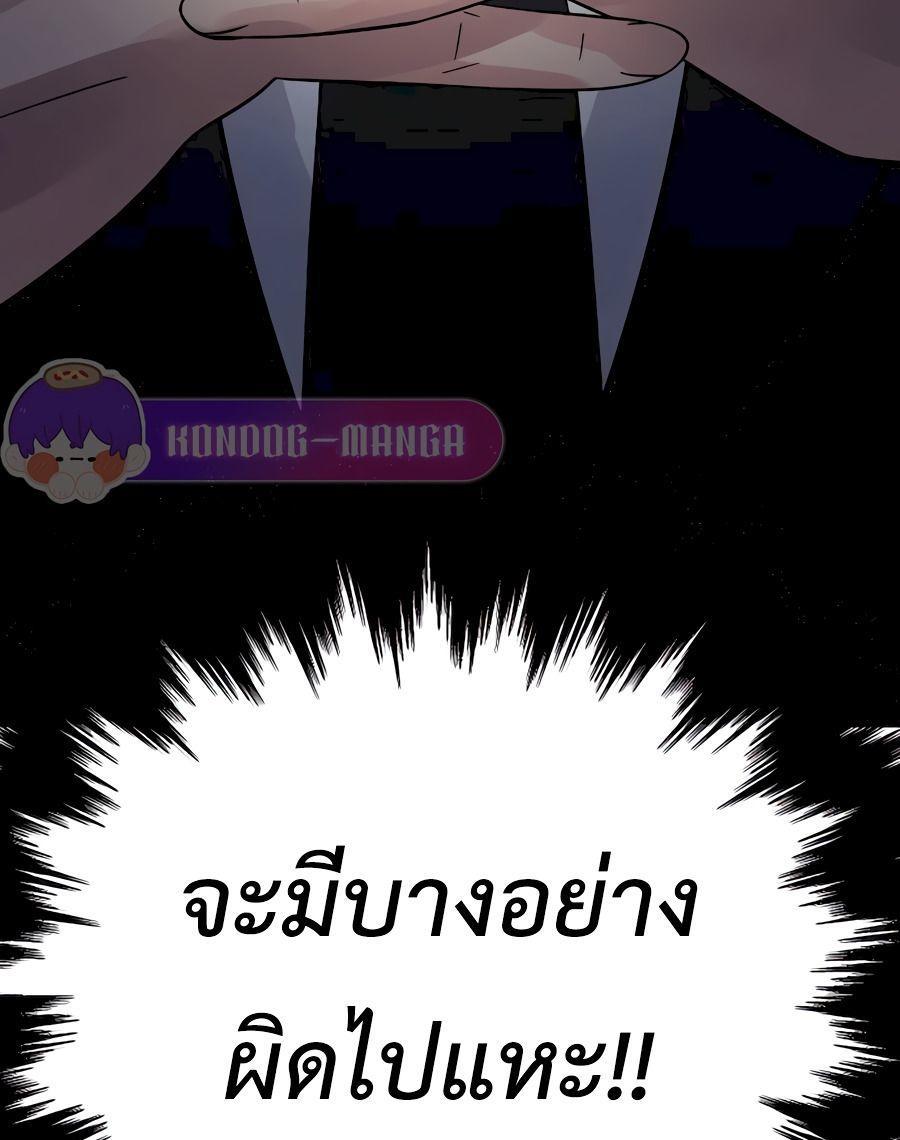 The Reincarnated Cop Who Strikes With Wealth ตอนที่ 7 60