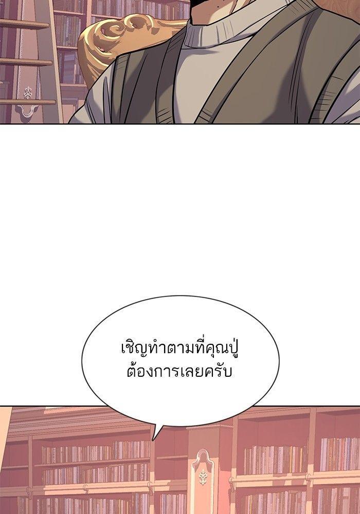The Chaebeol’s Youngest Son ตอนที่ 88 62
