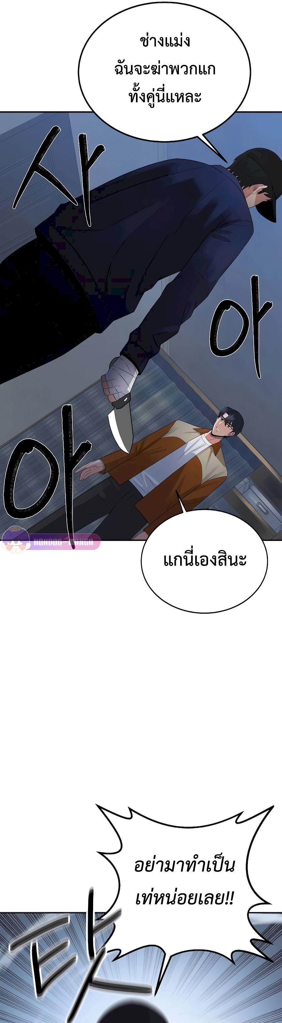The Reincarnated Cop Who Strikes With Wealth ตอนที่ 7 6