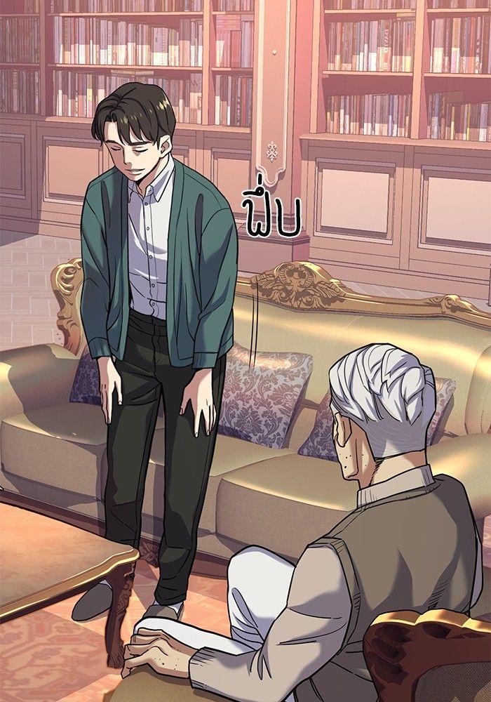 The Chaebeol’s Youngest Son ตอนที่ 88 63