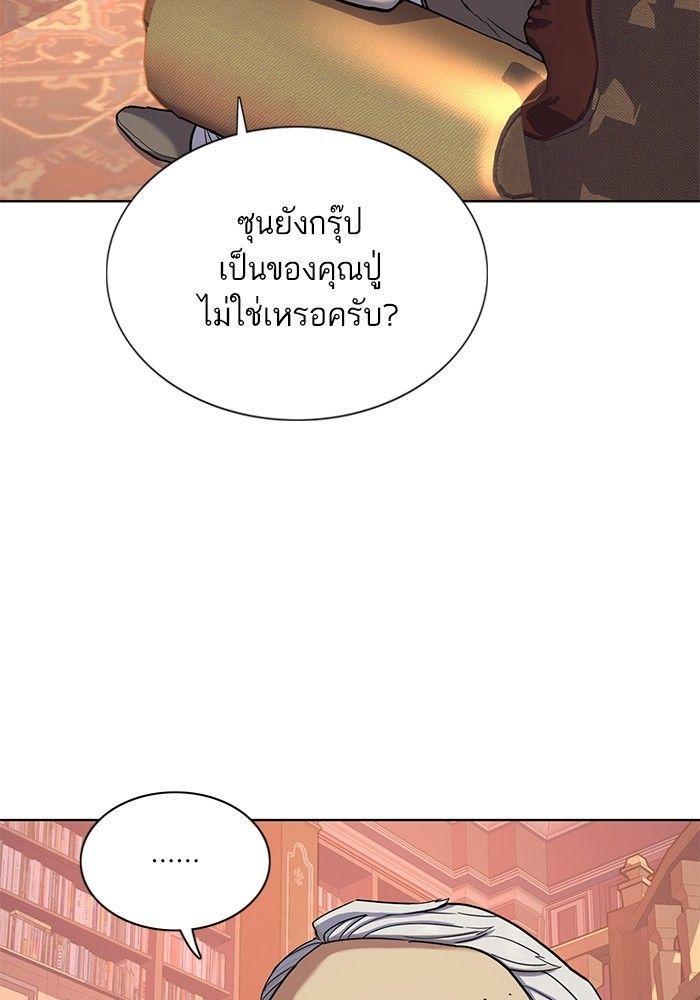 The Chaebeol’s Youngest Son ตอนที่ 88 64