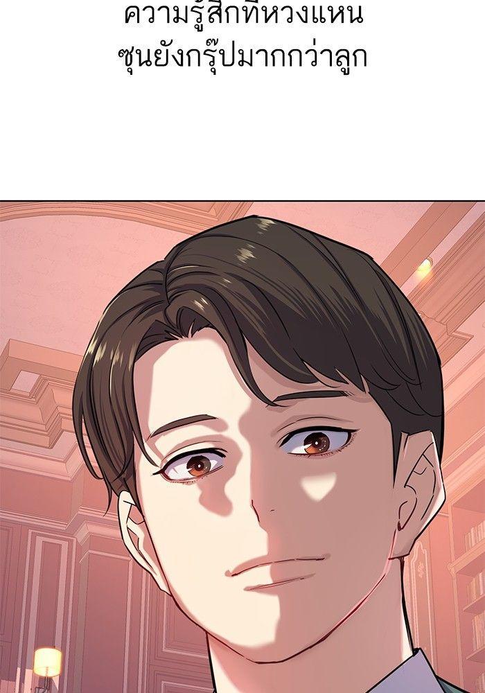 The Chaebeol’s Youngest Son ตอนที่ 88 66