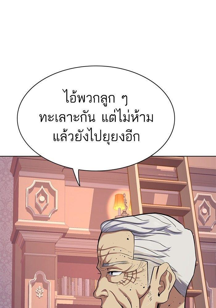 The Chaebeol’s Youngest Son ตอนที่ 88 6