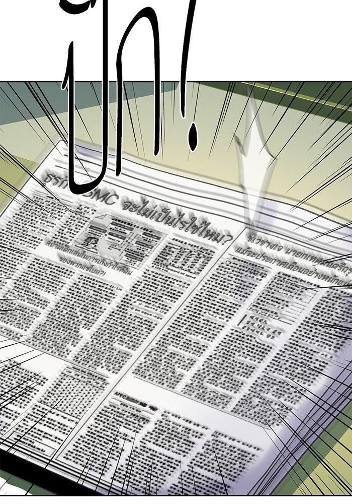 The Chaebeol’s Youngest Son ตอนที่ 88 71