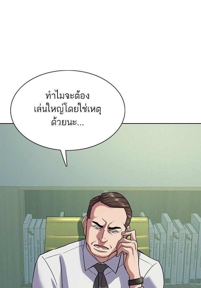 The Chaebeol’s Youngest Son ตอนที่ 88 72