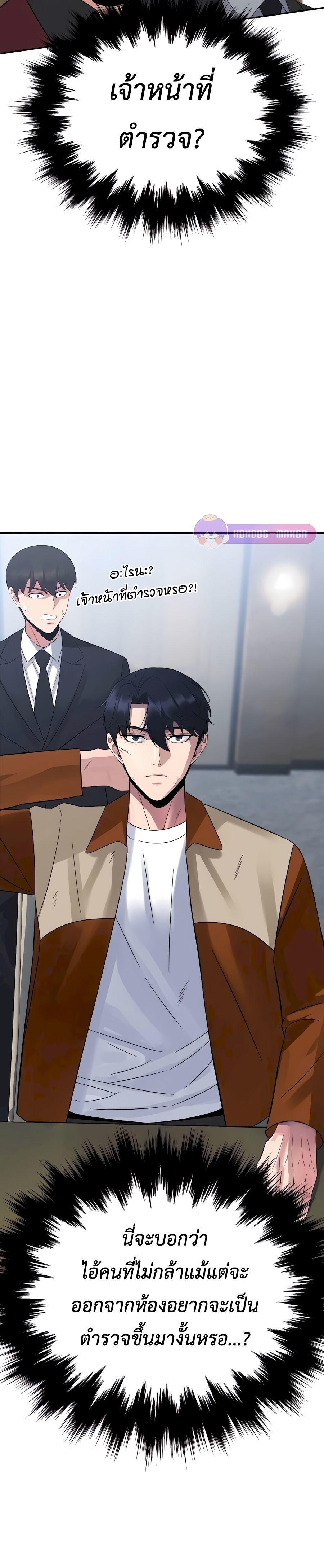The Reincarnated Cop Who Strikes With Wealth ตอนที่ 8 7