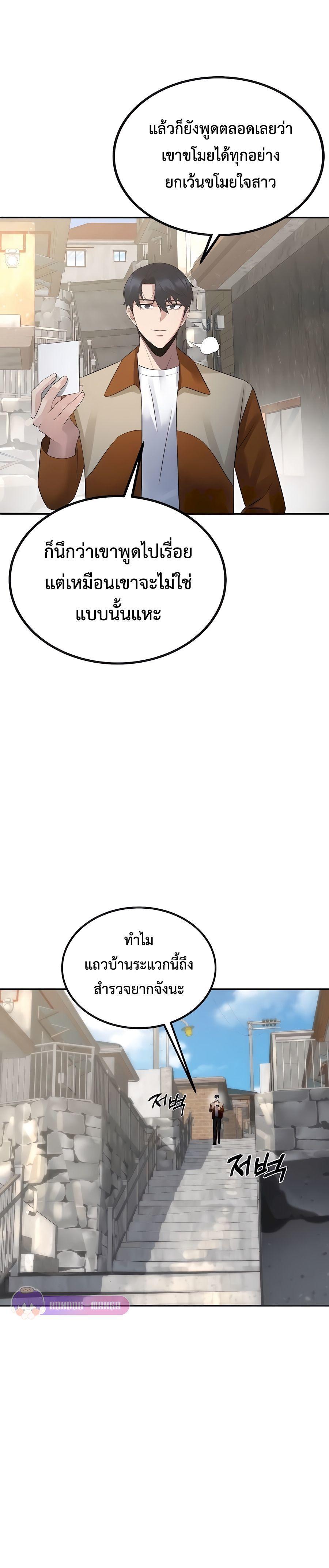 The Reincarnated Cop Who Strikes With Wealth ตอนที่ 6 7