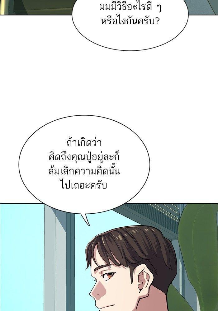 The Chaebeol’s Youngest Son ตอนที่ 88 79
