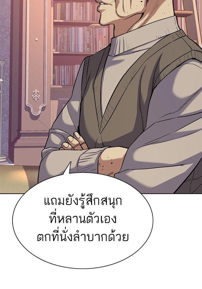 The Chaebeol’s Youngest Son ตอนที่ 88 7