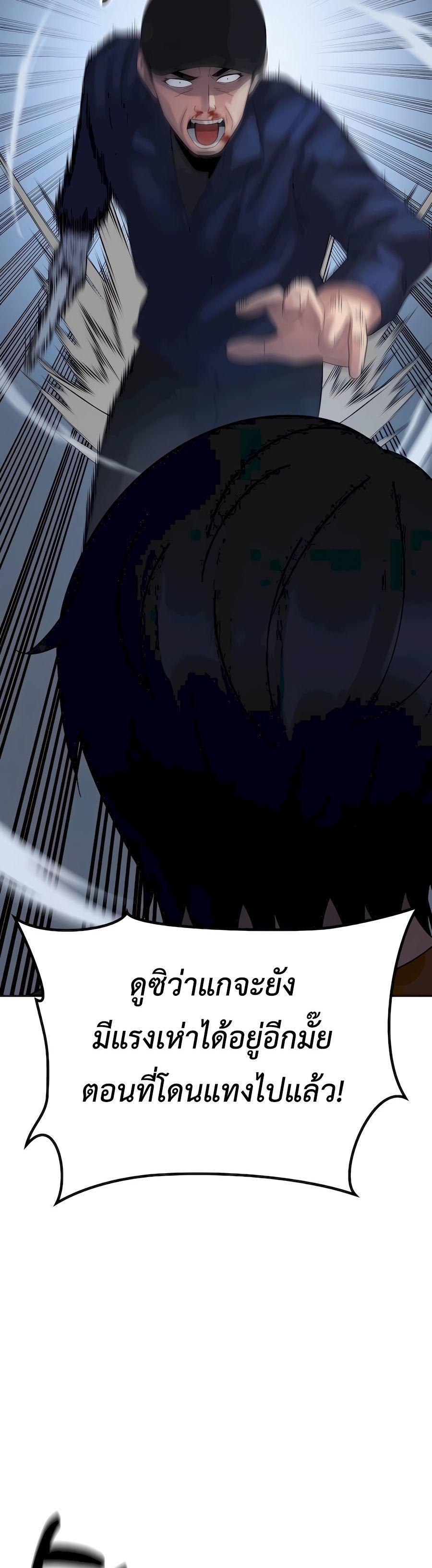The Reincarnated Cop Who Strikes With Wealth ตอนที่ 7 7