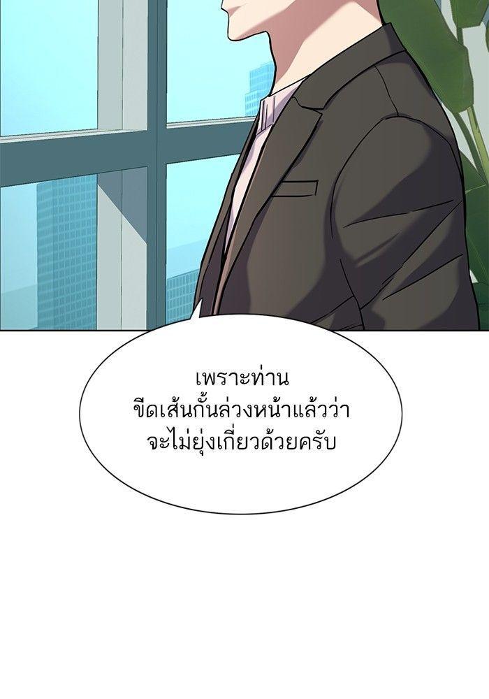 The Chaebeol’s Youngest Son ตอนที่ 88 80
