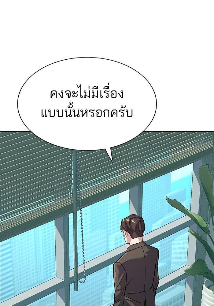 The Chaebeol’s Youngest Son ตอนที่ 88 83