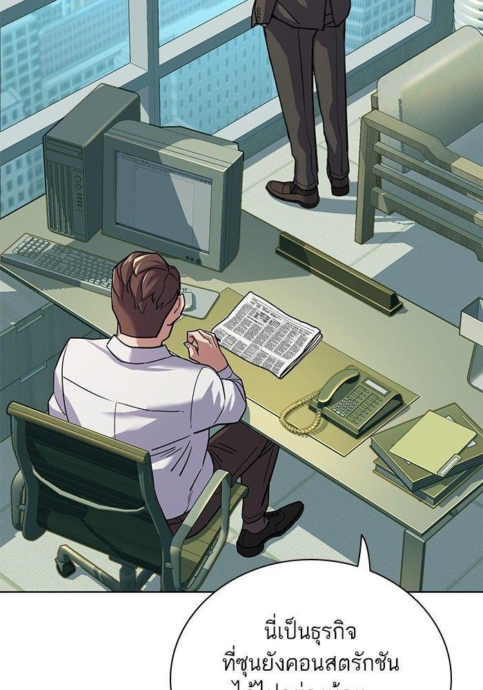 The Chaebeol’s Youngest Son ตอนที่ 88 84