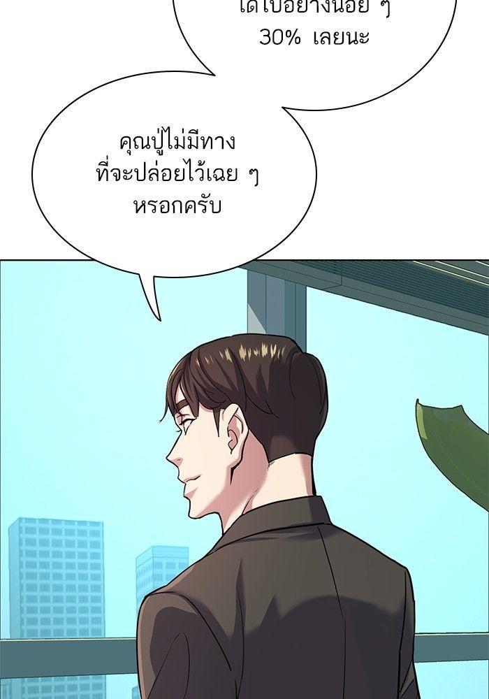 The Chaebeol’s Youngest Son ตอนที่ 88 85