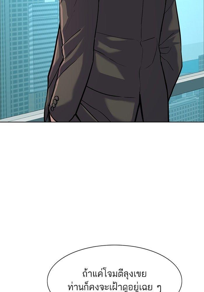 The Chaebeol’s Youngest Son ตอนที่ 88 86