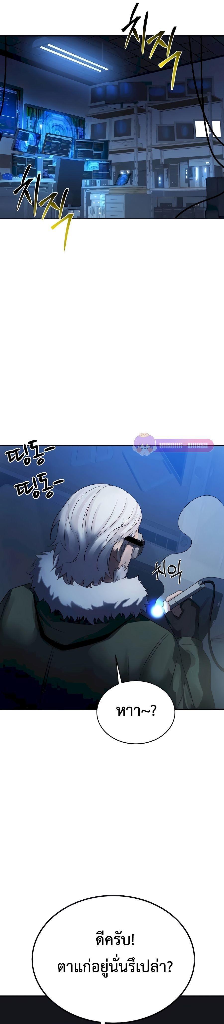 The Reincarnated Cop Who Strikes With Wealth ตอนที่ 6 8