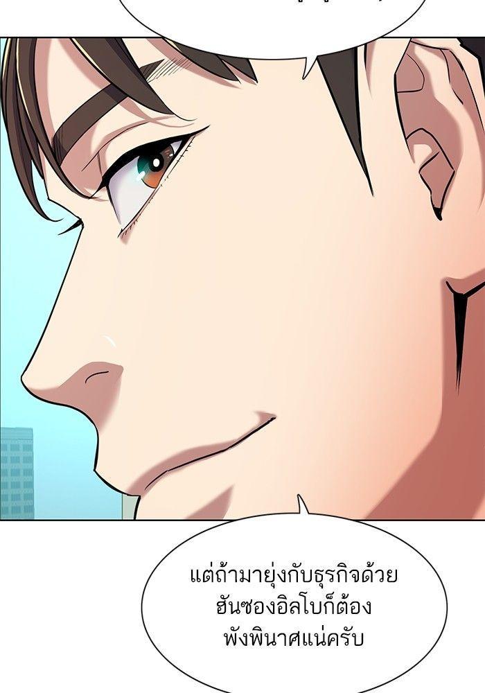 The Chaebeol’s Youngest Son ตอนที่ 88 87