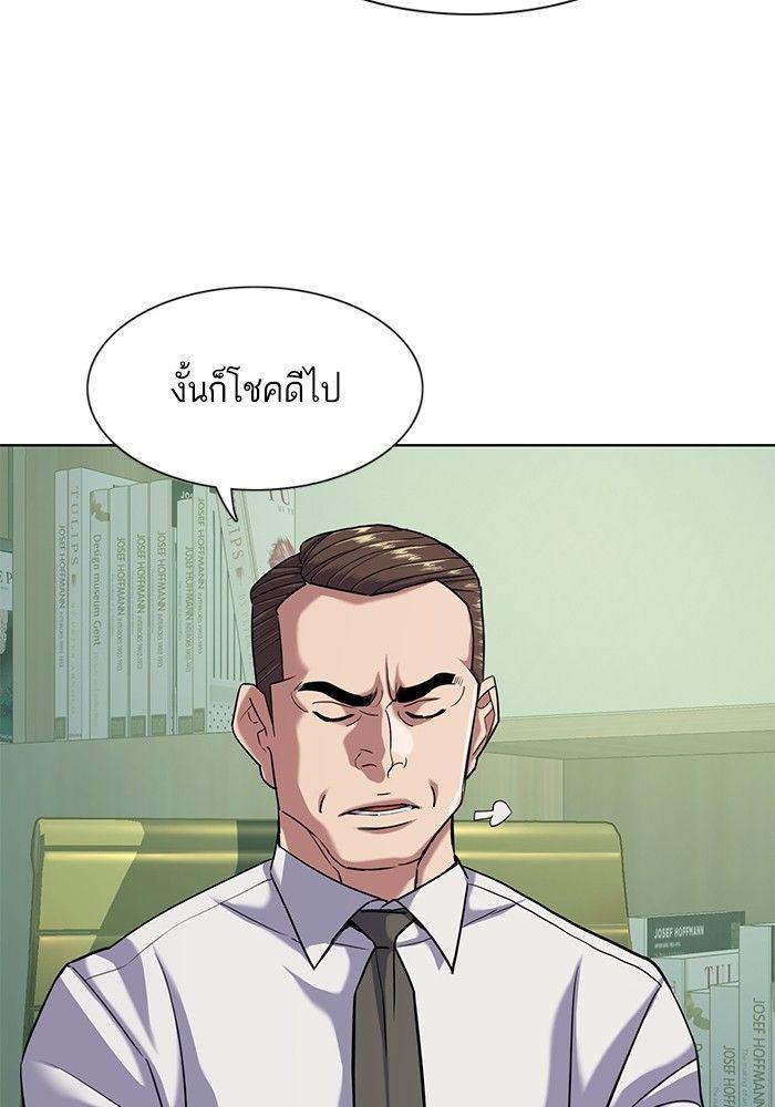 The Chaebeol’s Youngest Son ตอนที่ 88 88