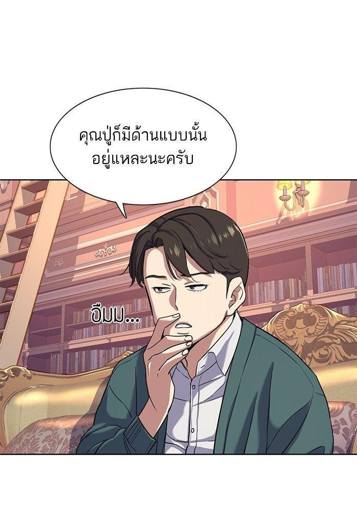 The Chaebeol’s Youngest Son ตอนที่ 88 8
