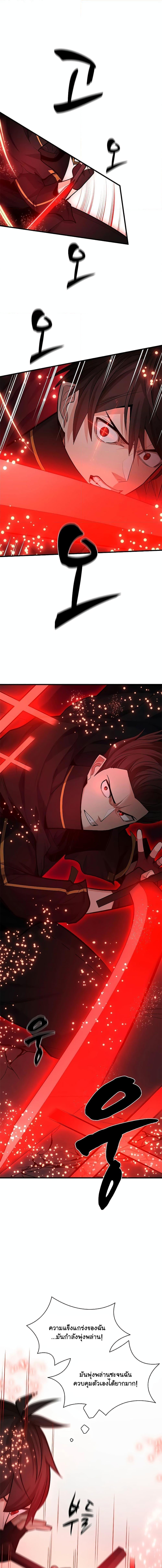 The Tutorial is Too Hard ตอนที่ 171 8