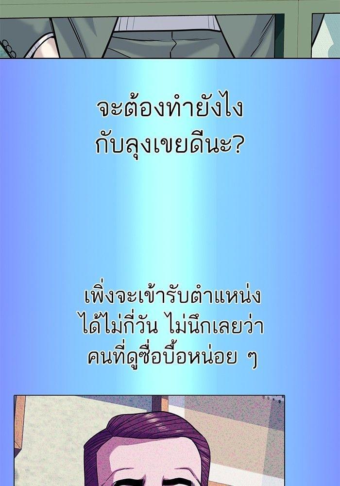 The Chaebeol’s Youngest Son ตอนที่ 88 91