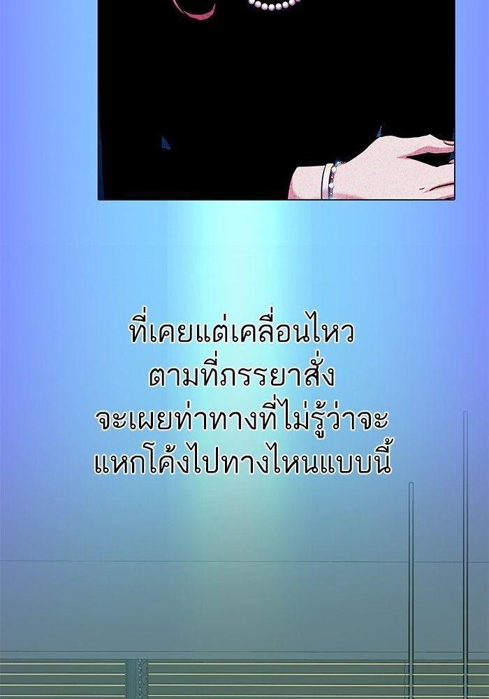 The Chaebeol’s Youngest Son ตอนที่ 88 93