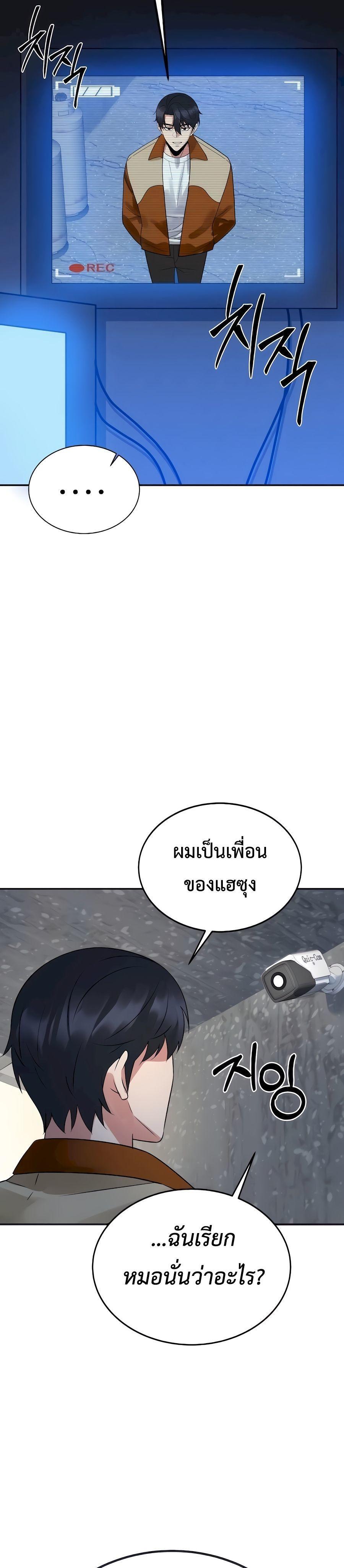 The Reincarnated Cop Who Strikes With Wealth ตอนที่ 6 9