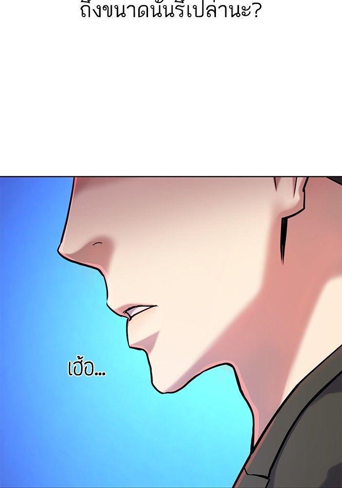 The Chaebeol’s Youngest Son ตอนที่ 88 96