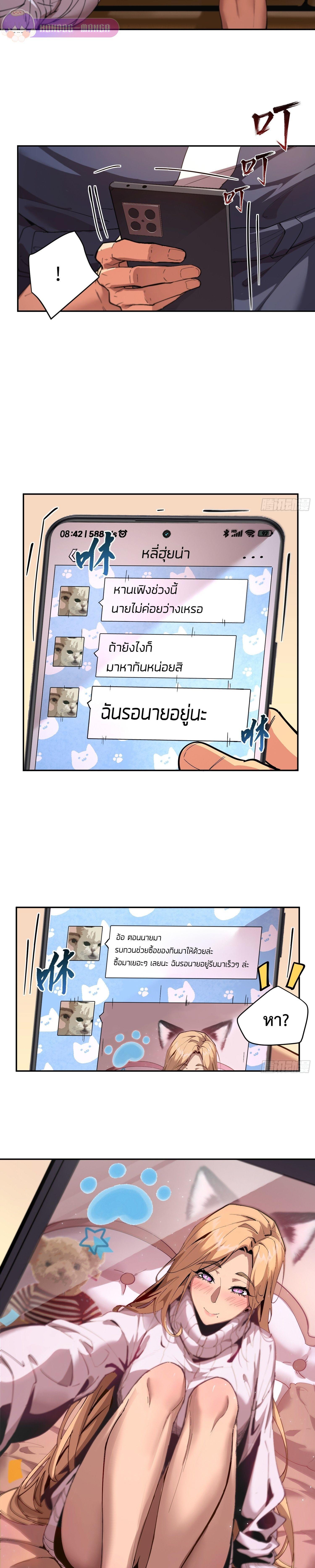 Arctic Cold War ตอนที่ 6 9
