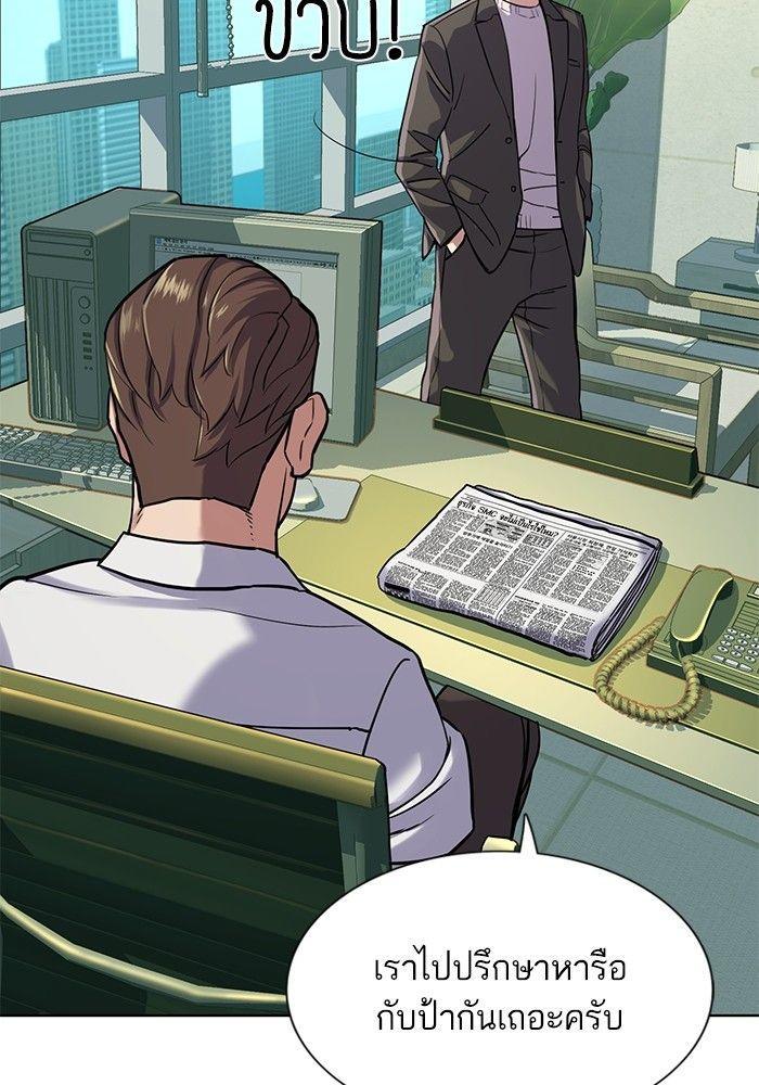 The Chaebeol’s Youngest Son ตอนที่ 88 98