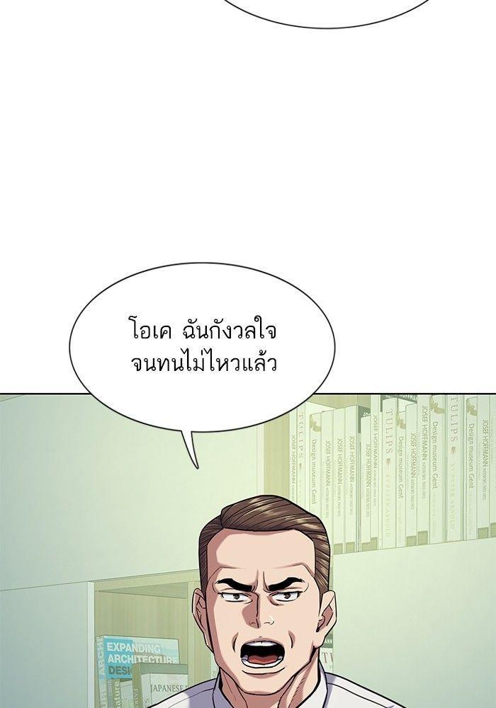 The Chaebeol’s Youngest Son ตอนที่ 88 99