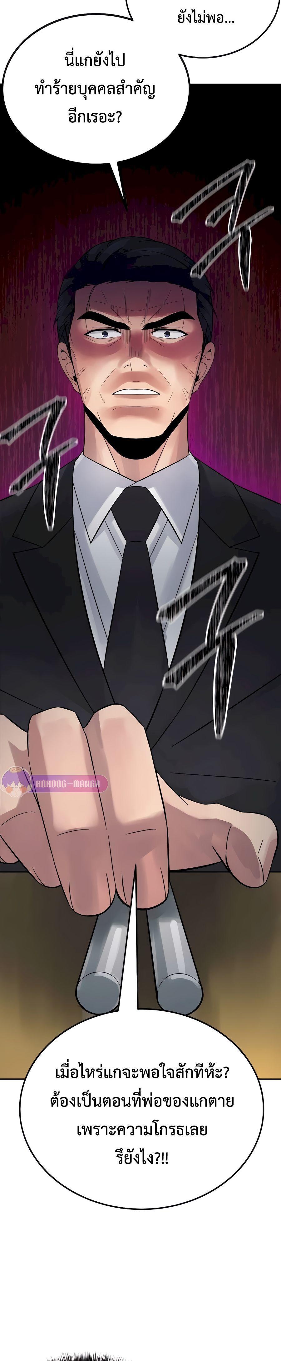 The Reincarnated Cop Who Strikes With Wealth ตอนที่ 8 9