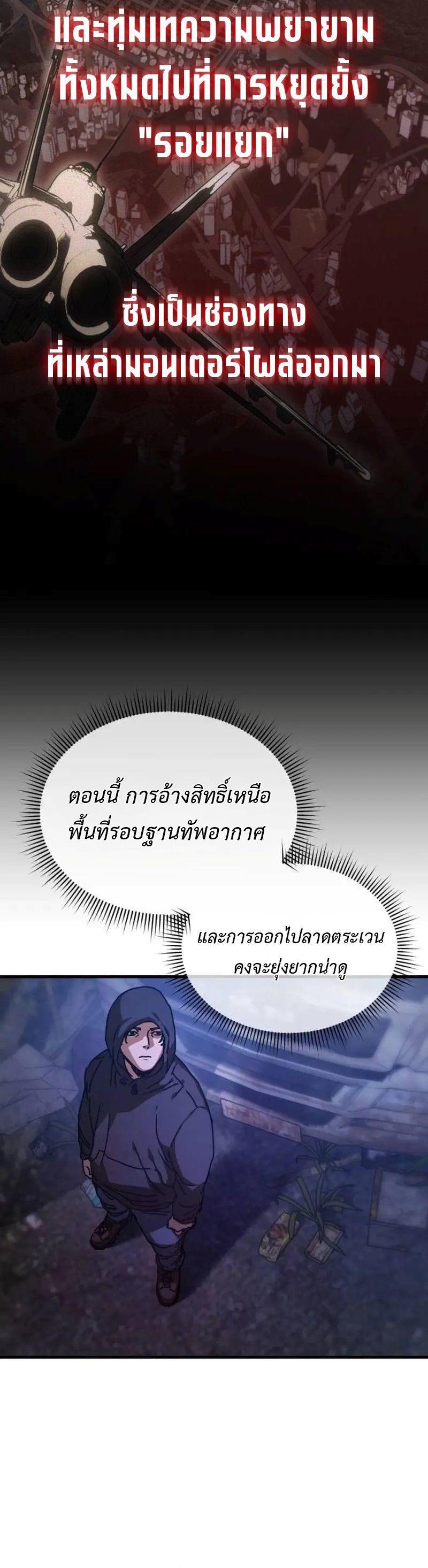 Hidden House in the Apocalypse ตอนที่ 5 10