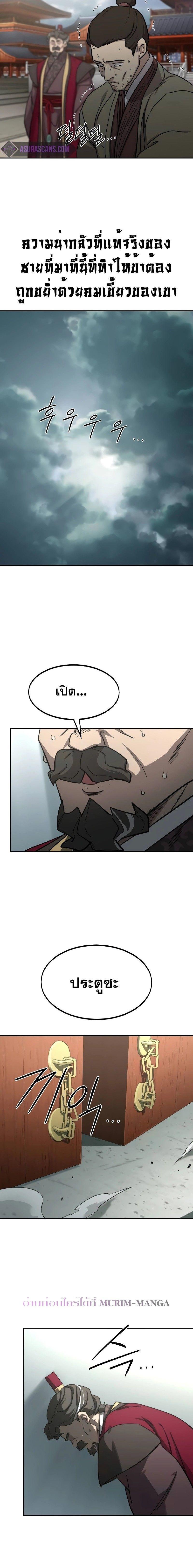 Return of the Mountain Hua Sect ตอนที่ 128 12