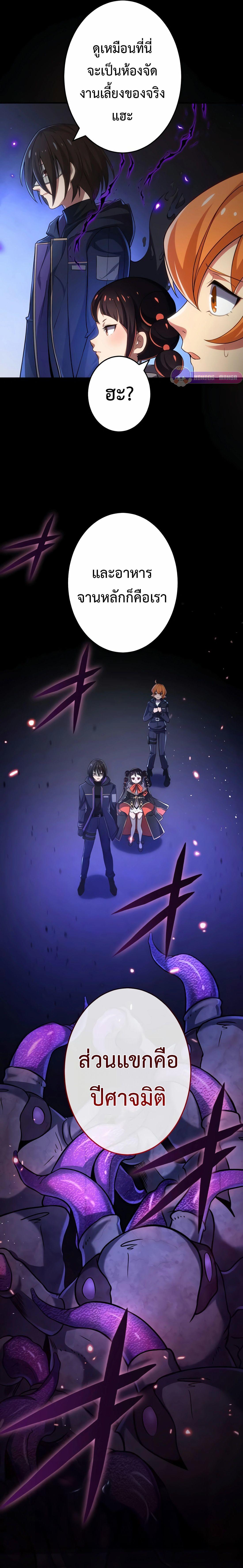The Demon Lord Who Returned After 3000 Years ~The Strongest Reincarnator Aims for World Domination~ ตอนที่ 6 12