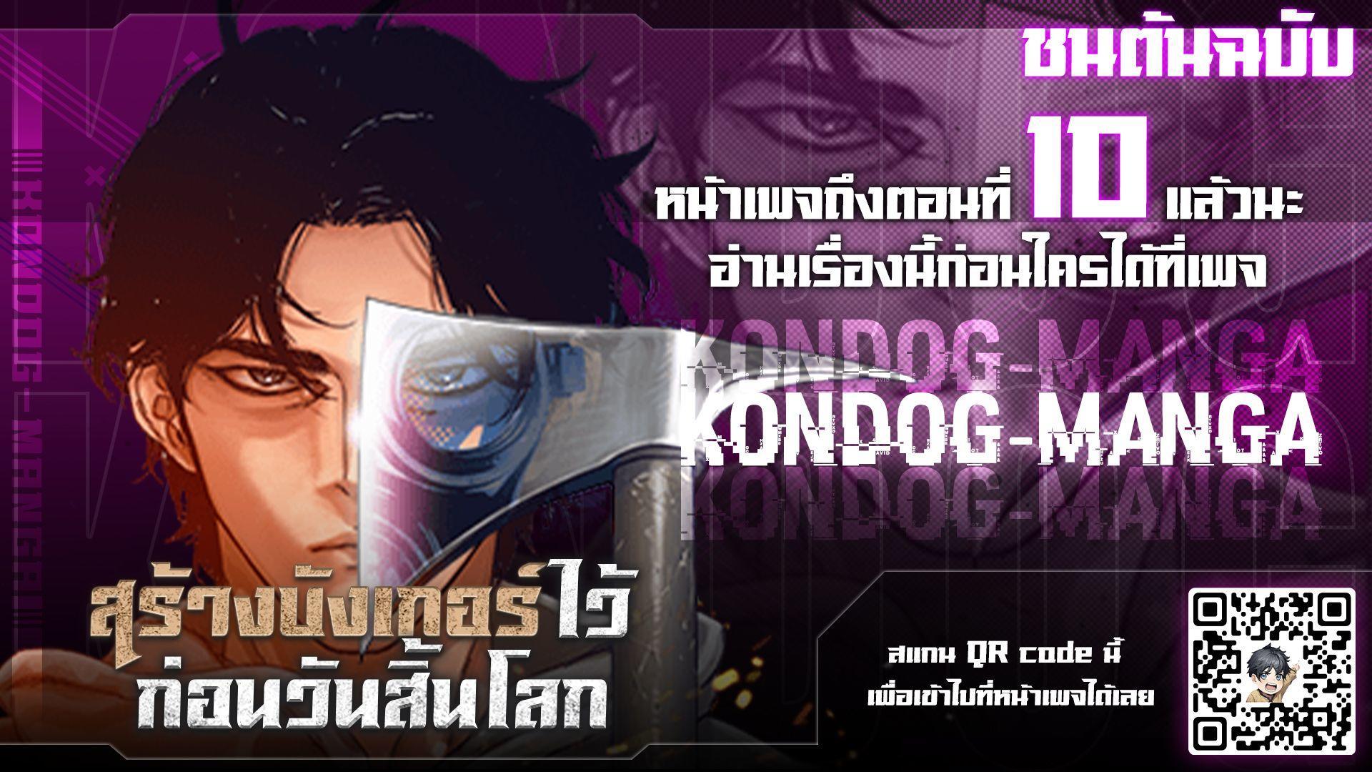 Hidden House in the Apocalypse ตอนที่ 5 1