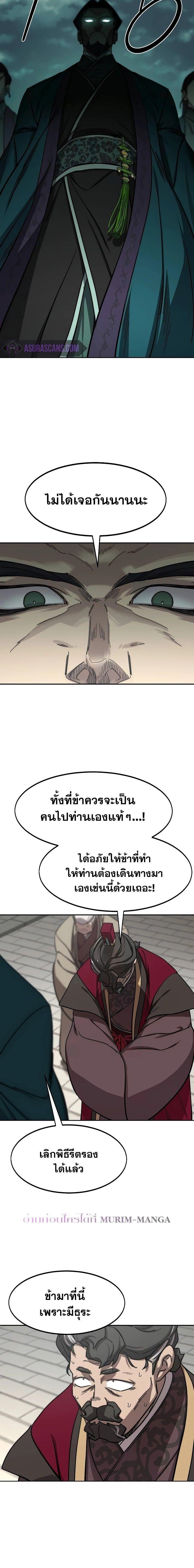Return of the Mountain Hua Sect ตอนที่ 128 14