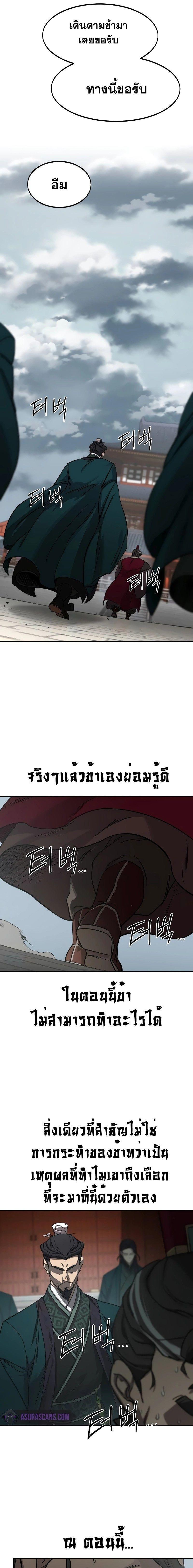 Return of the Mountain Hua Sect ตอนที่ 128 15