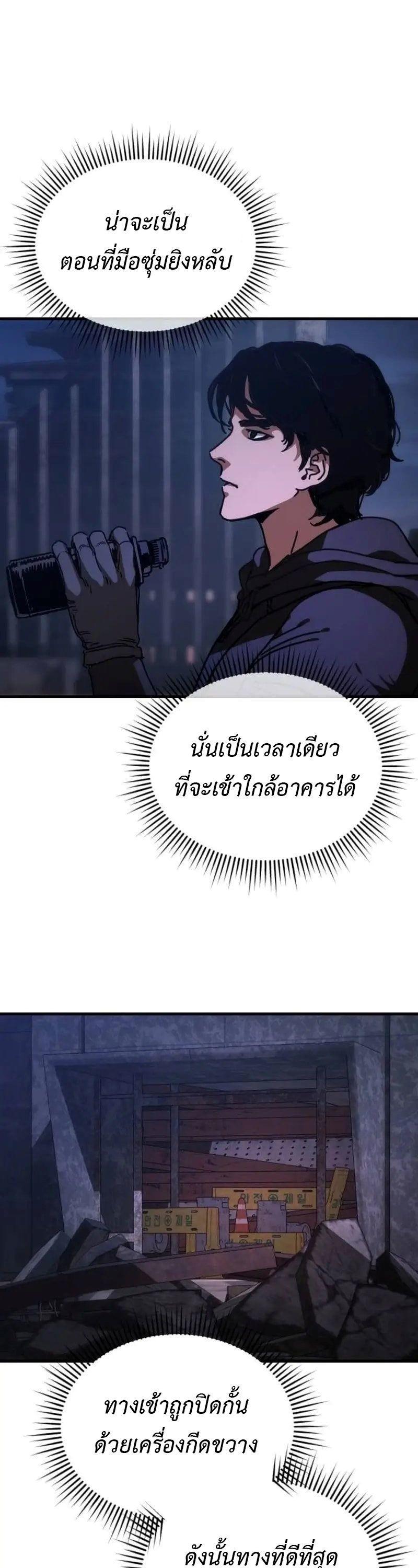 Hidden House in the Apocalypse ตอนที่ 5 15