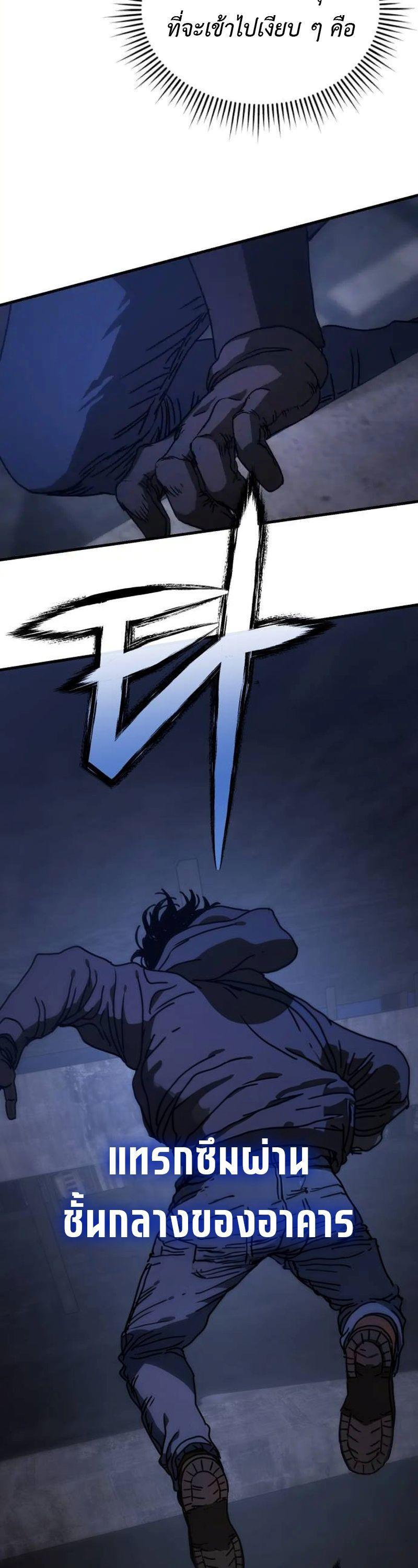 Hidden House in the Apocalypse ตอนที่ 5 16