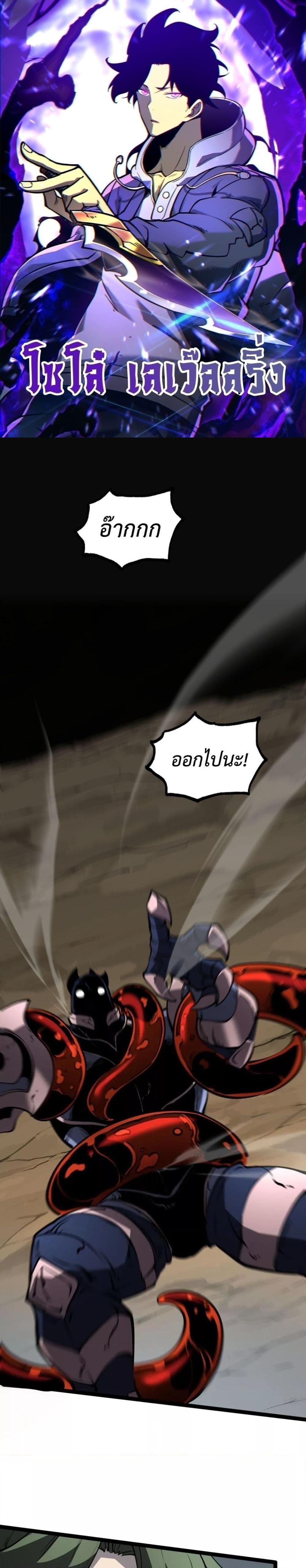 I Became The King by Scavenging ตอนที่ 19 1