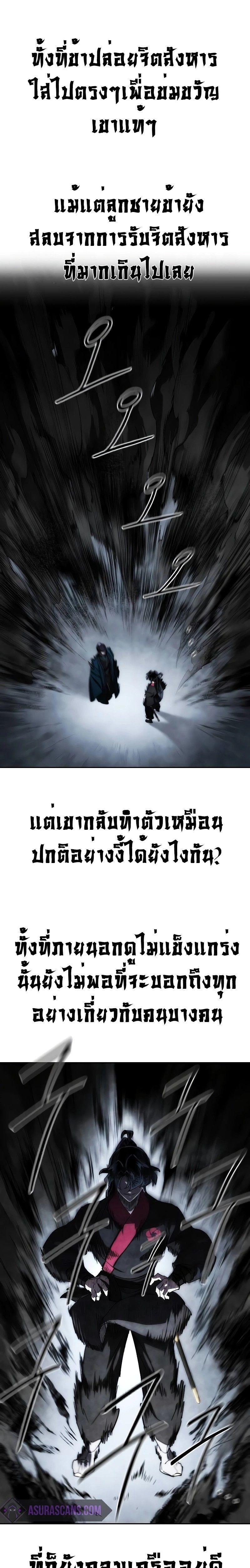 Return of the Mountain Hua Sect ตอนที่ 129 25