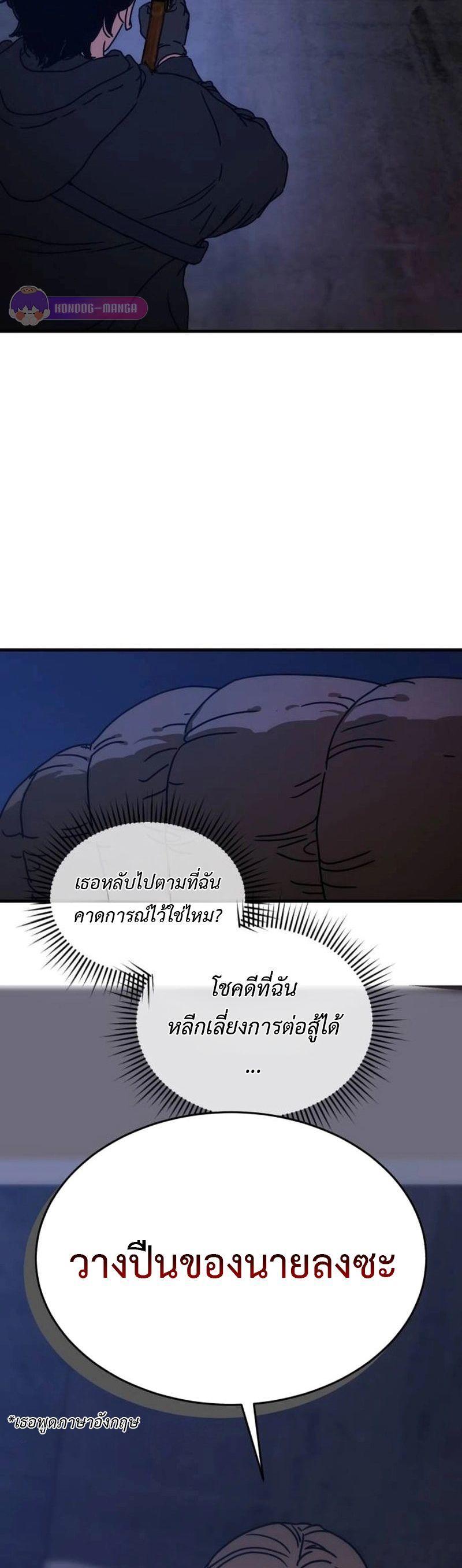 Hidden House in the Apocalypse ตอนที่ 5 25