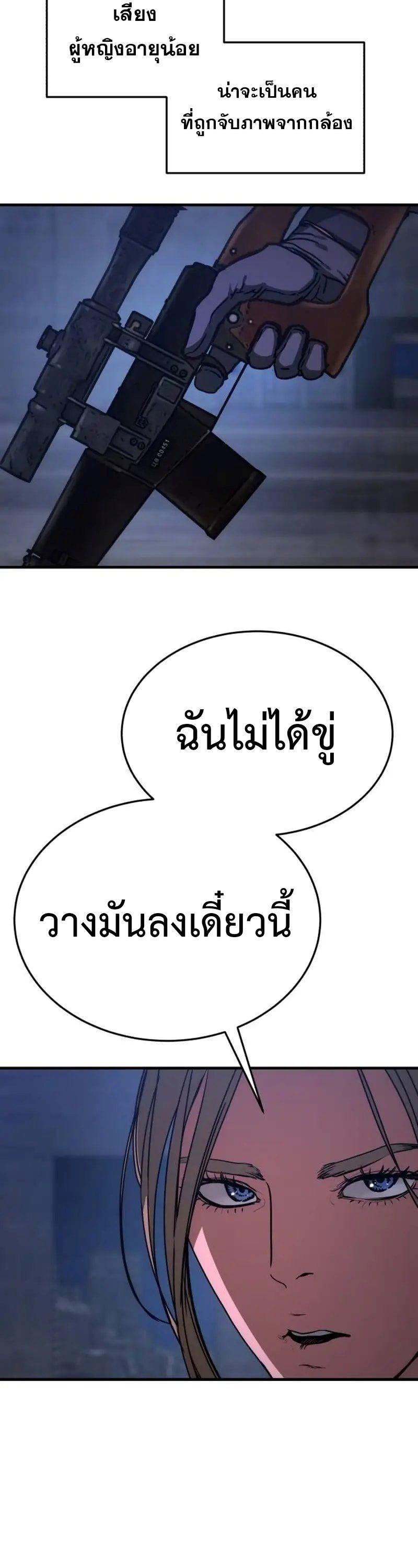 Hidden House in the Apocalypse ตอนที่ 5 28