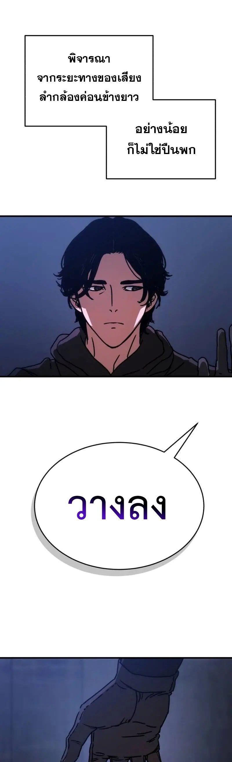 Hidden House in the Apocalypse ตอนที่ 5 29