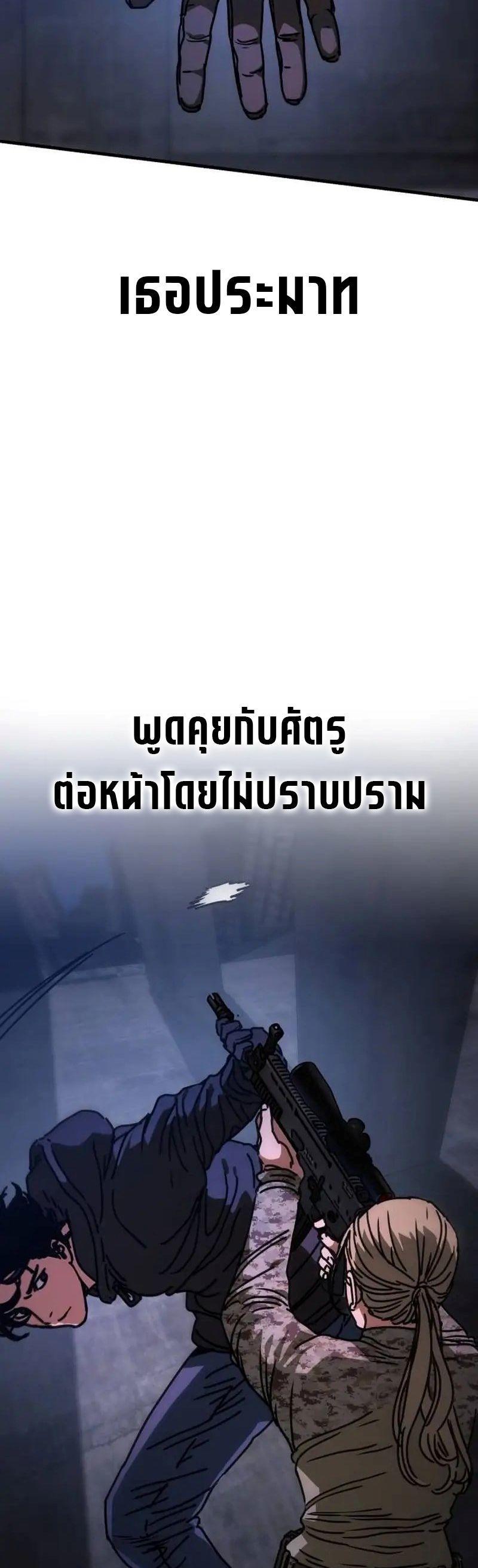Hidden House in the Apocalypse ตอนที่ 5 30