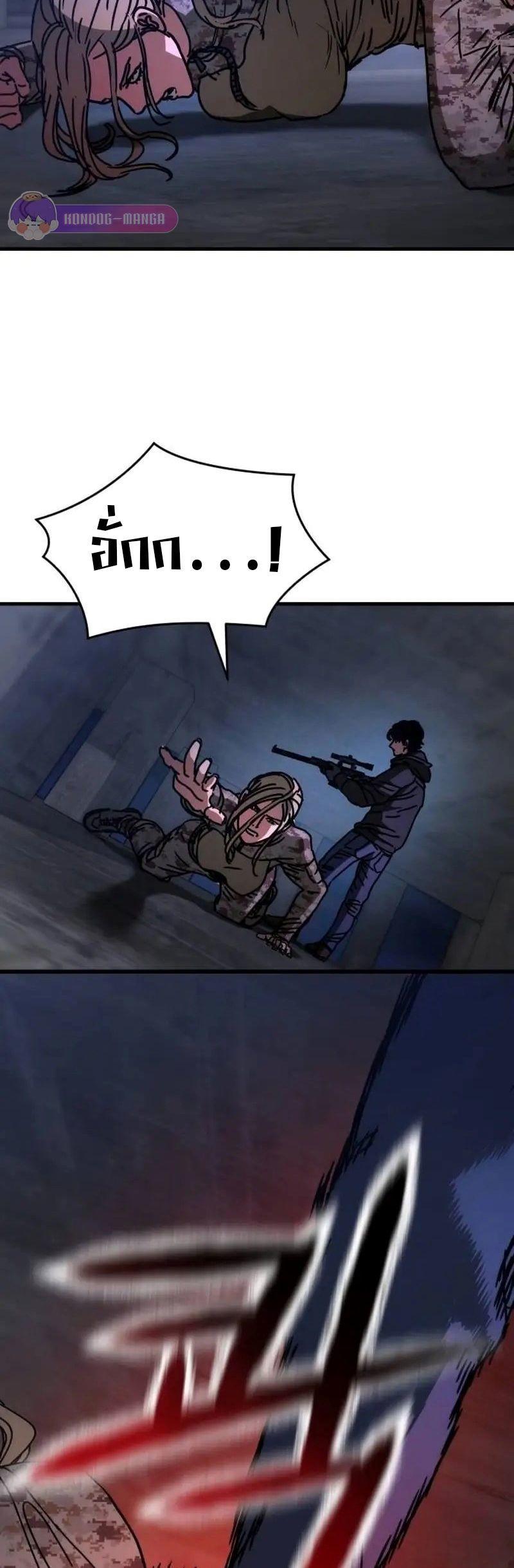 Hidden House in the Apocalypse ตอนที่ 5 36