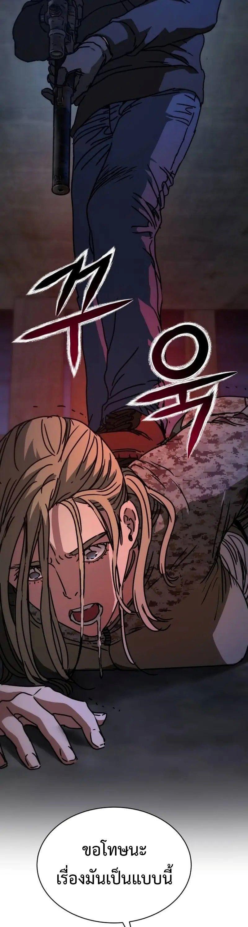 Hidden House in the Apocalypse ตอนที่ 5 38