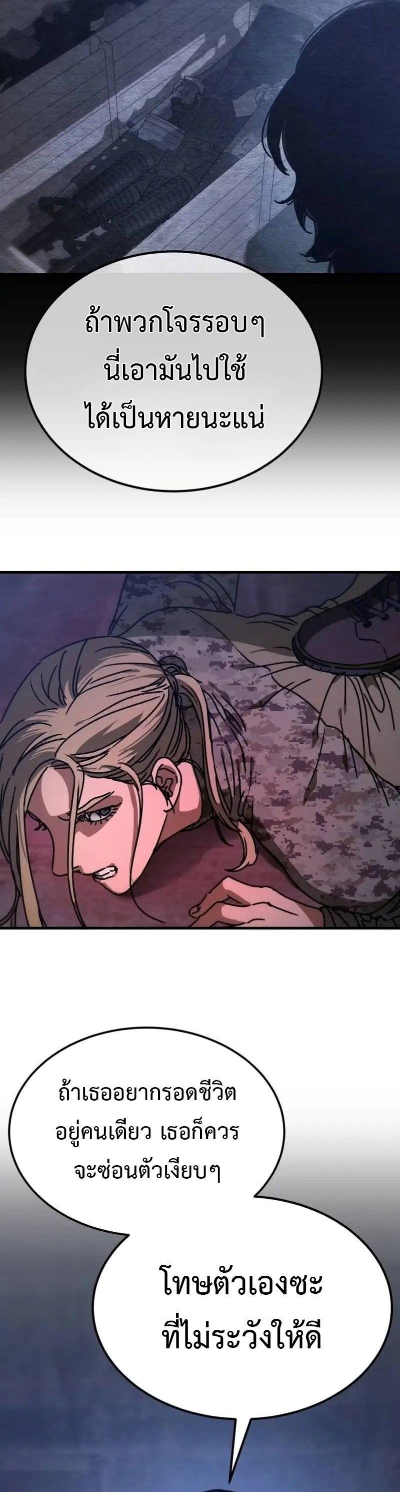 Hidden House in the Apocalypse ตอนที่ 5 40
