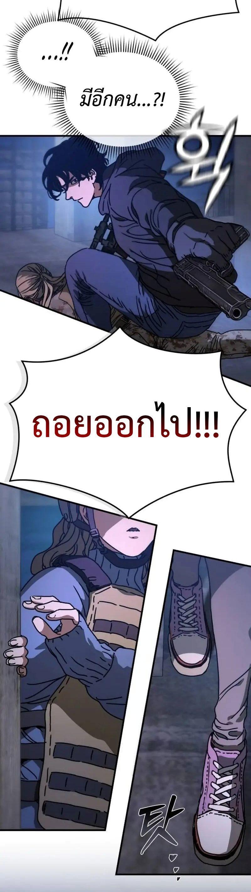 Hidden House in the Apocalypse ตอนที่ 5 42